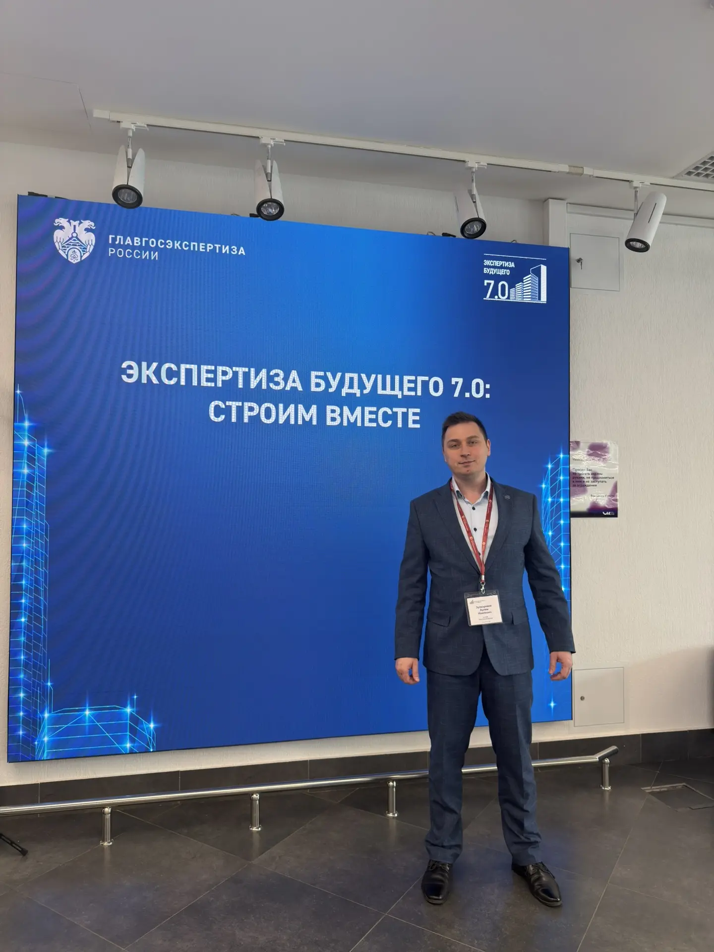 🚀 Завершился седьмой поток программы «Экспертиза будущего»!