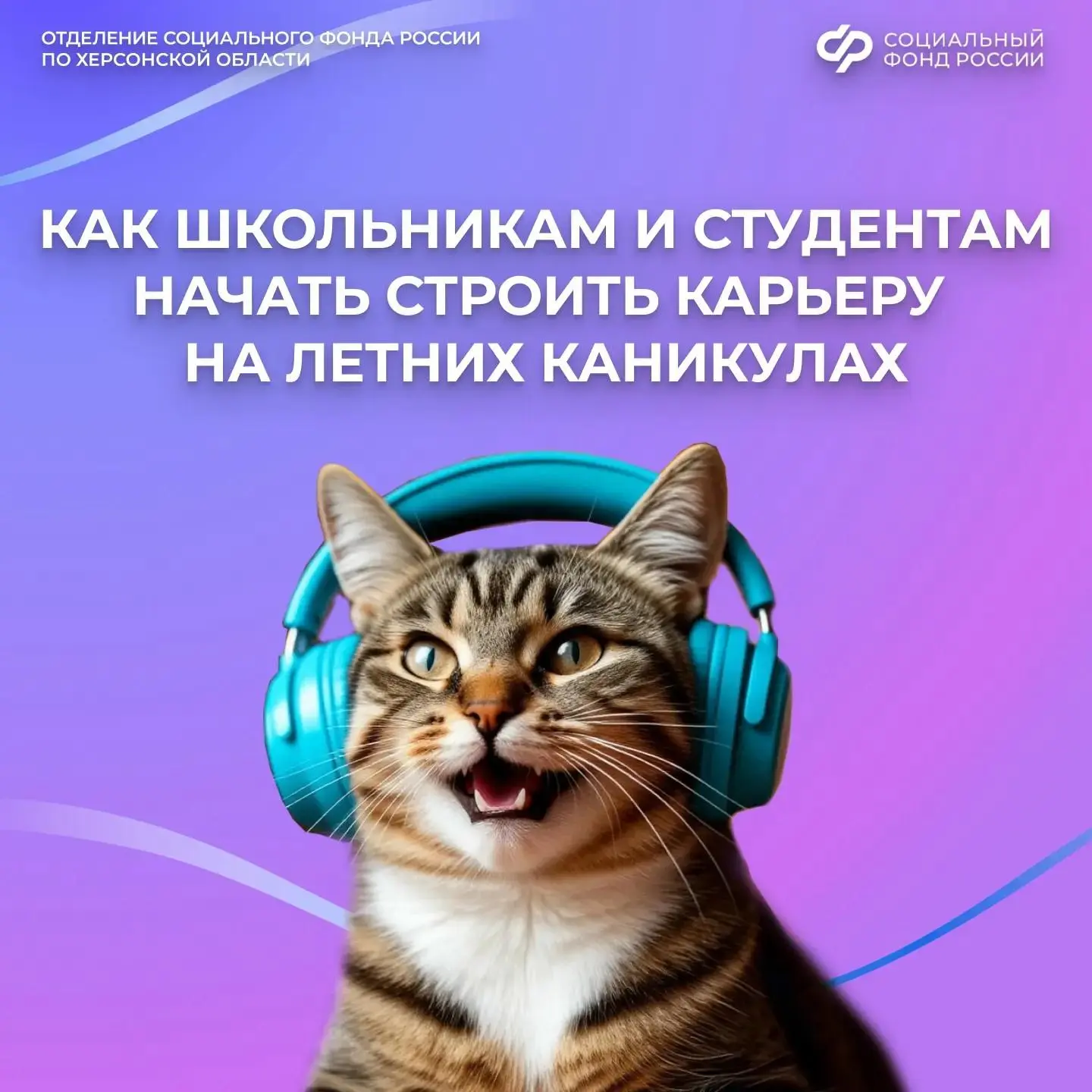 Летняя подработка: как начать трудовой путь официально и без рисков


👩🏻‍🎓🧑🏻‍🎓В Херсонской обл