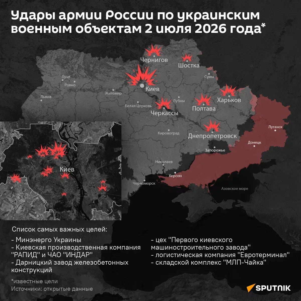 🇺🇦 🇷🇺 Россия ночью нанесла один из самых масштабных ракетно-дроновых ударов по Киев...