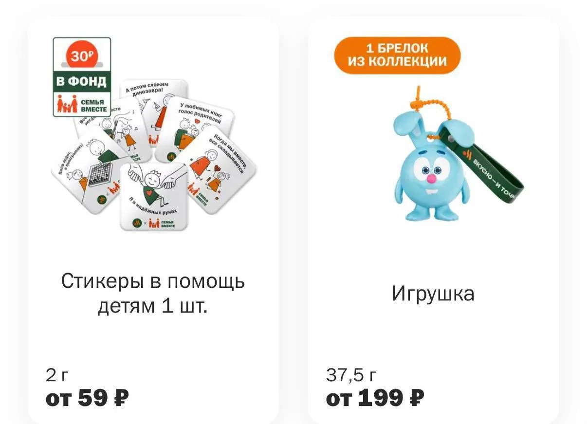 🦔 Комбо со Смешариками уже появилось во «Вкусно — и точка».