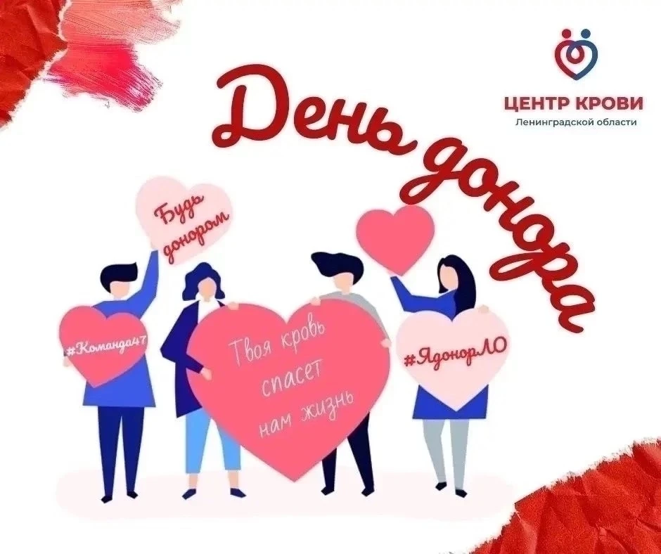 Сегодня, 26 августа, состоится донорский день в поселке СОСНОВО!