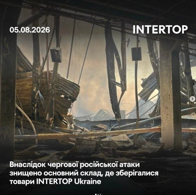 🇺🇦 После ударов по Киеву сгорел склад INTERTOP, через который шло снабжение ВСУ