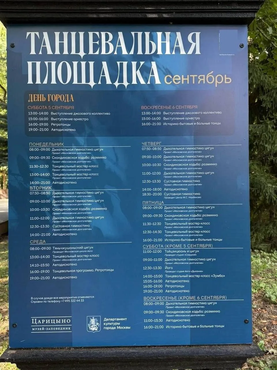 📌 Если на День города или в любой другой день собираетесь в Царицыно, сохраняете это р...
