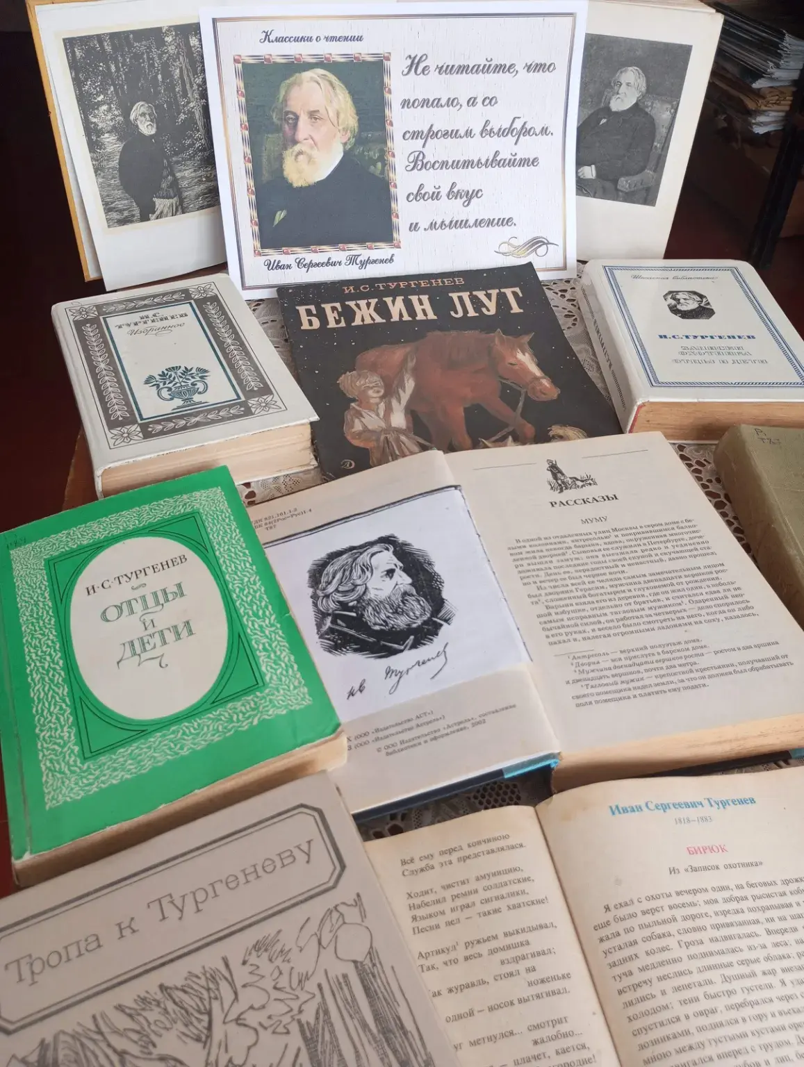 📚 В Гламаздинской сельской библиотеке оформлена книжная выставка «Время читать Тургене...