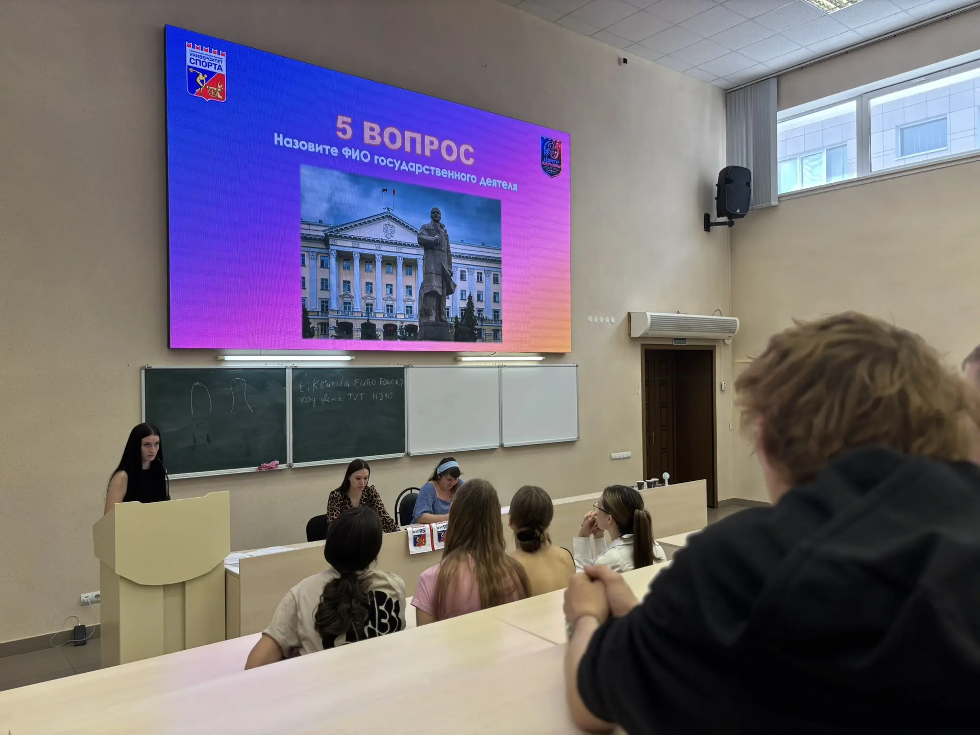 Накануне Дня России в стенах вуза прошёл тематический Квиз, посвященный Дню России 🧠🏆

У нас знают