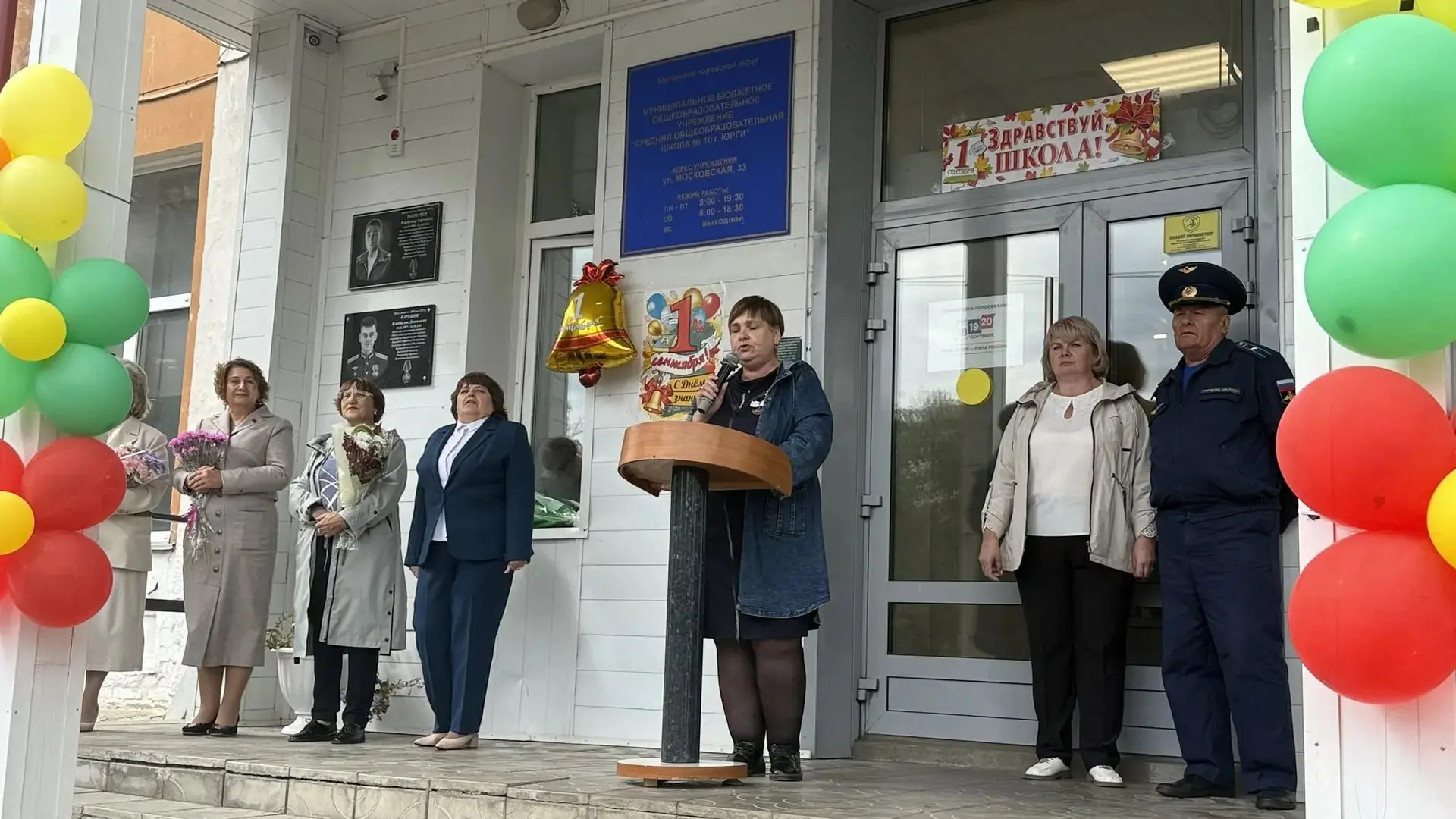 Здравствуй, школа!
