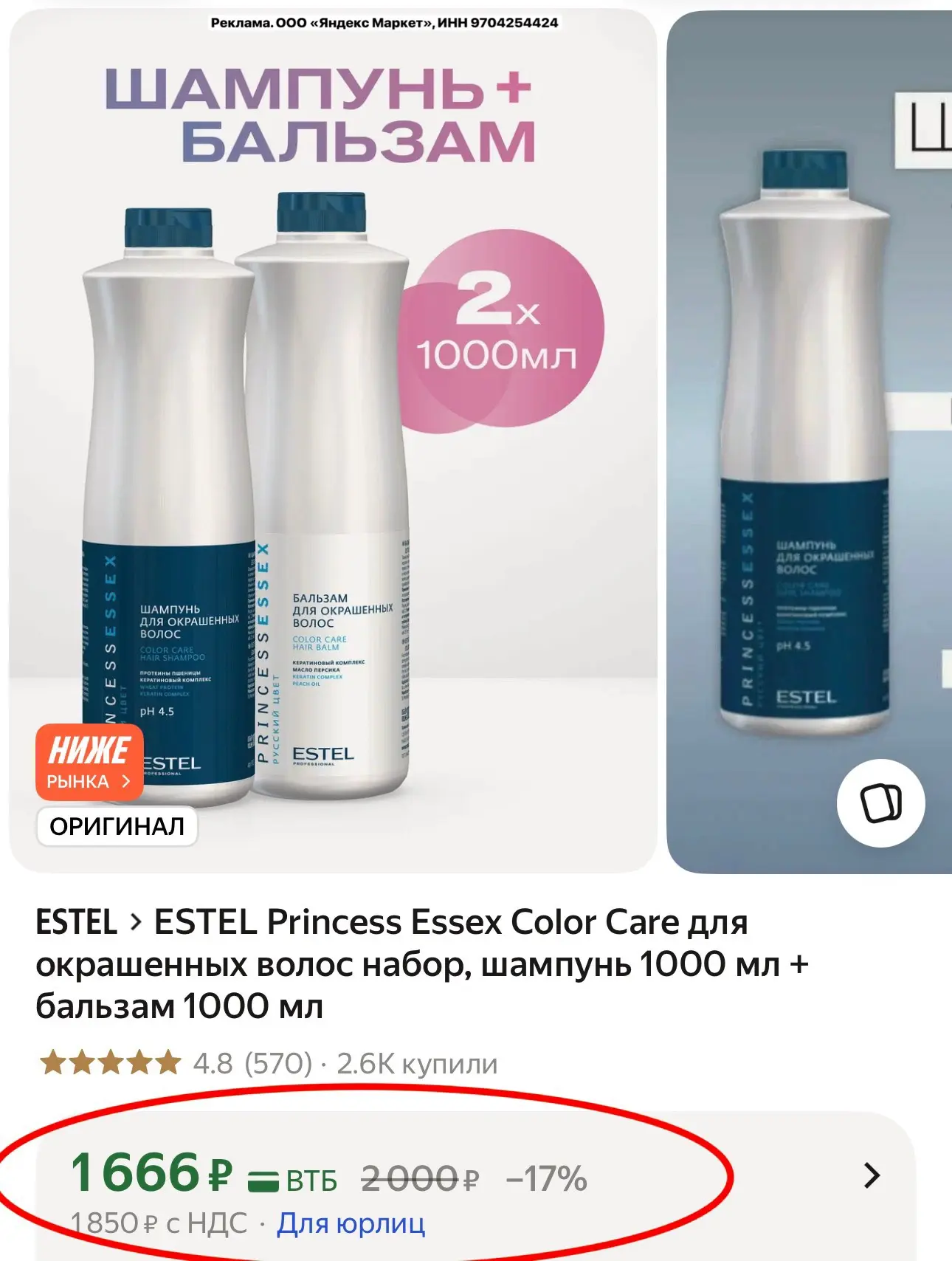 СРОЧНО РАЗБИРАЕМ ESTEL🔥