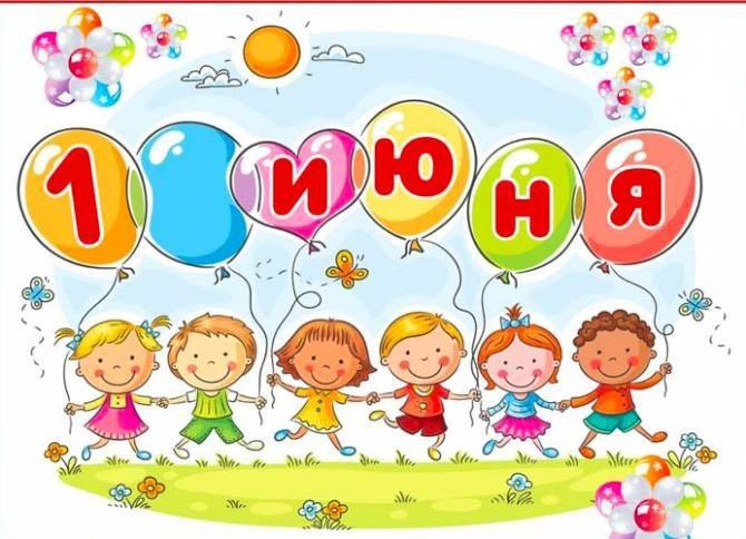Дорогие наши дети и родители!