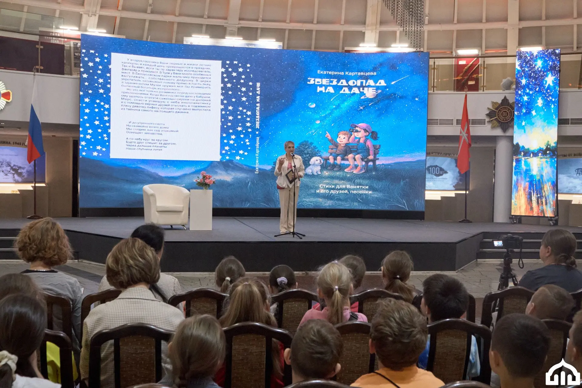 «Будут яблони цвести на оранжевой планете» - под таким сказочным названием познавательно и весело со