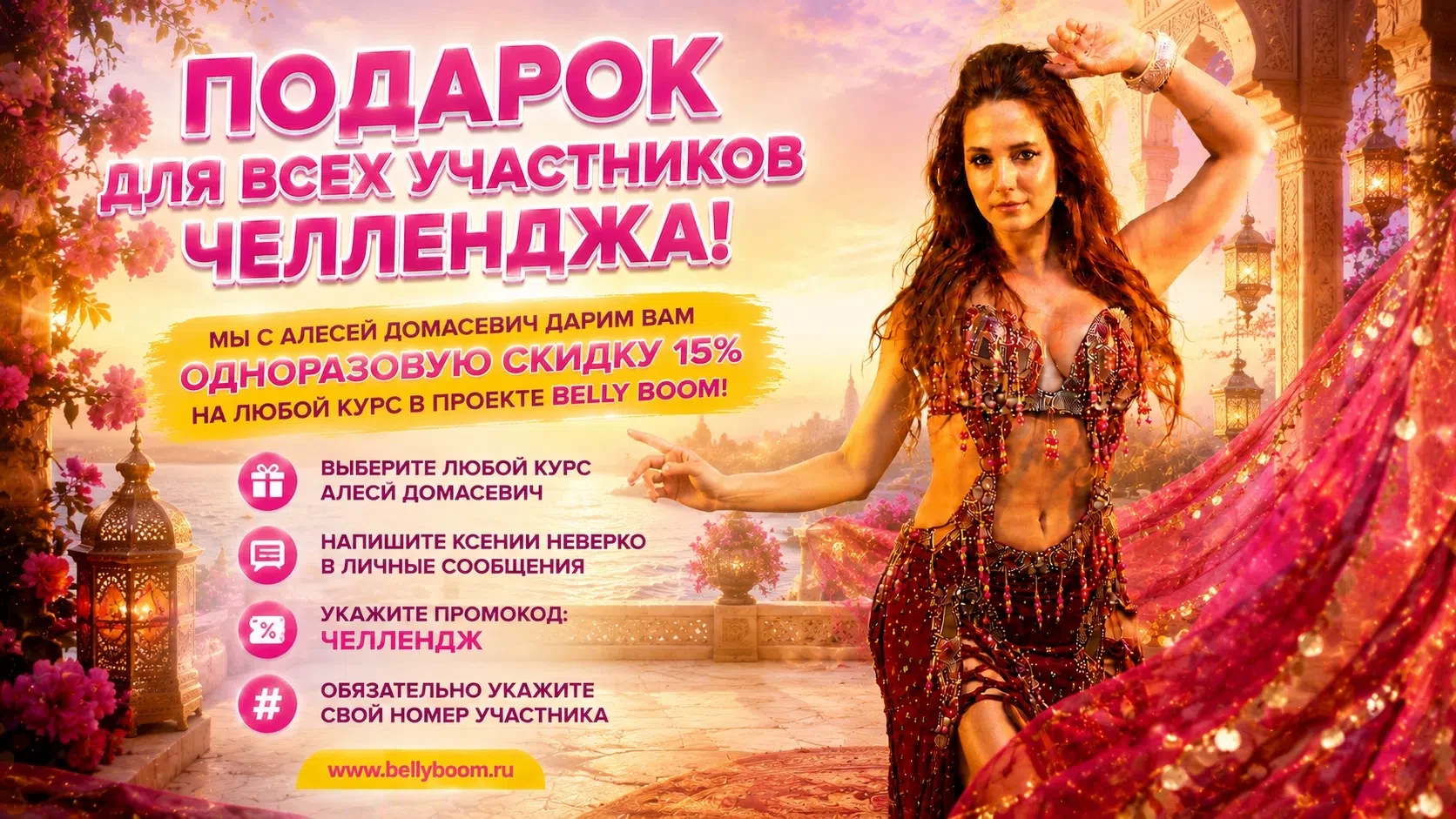 Это ещё не всё! 💝 ПОДАРОК ДЛЯ ВСЕХ УЧАСТНИКОВ ЧЕЛЛЕНДЖА!
