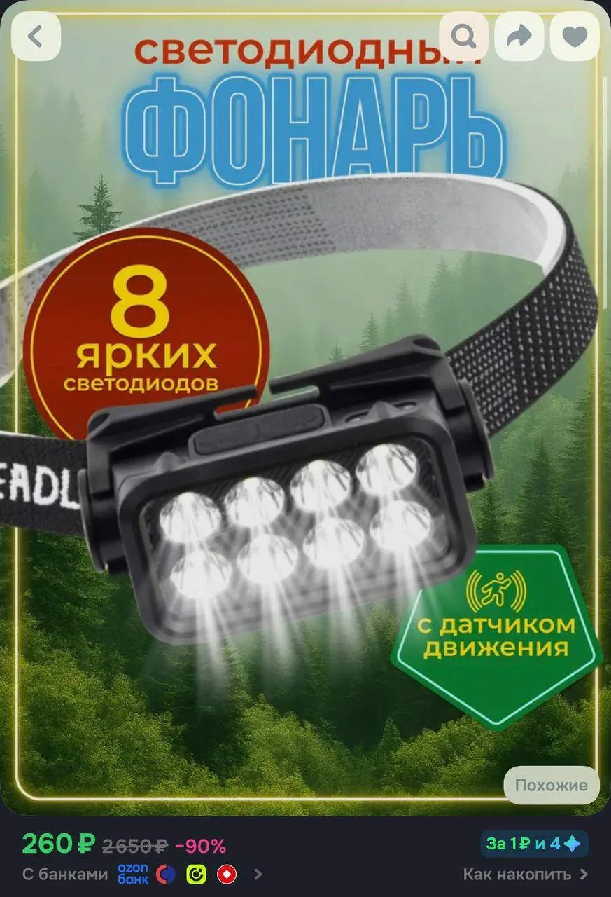 195р с бонусами продавца