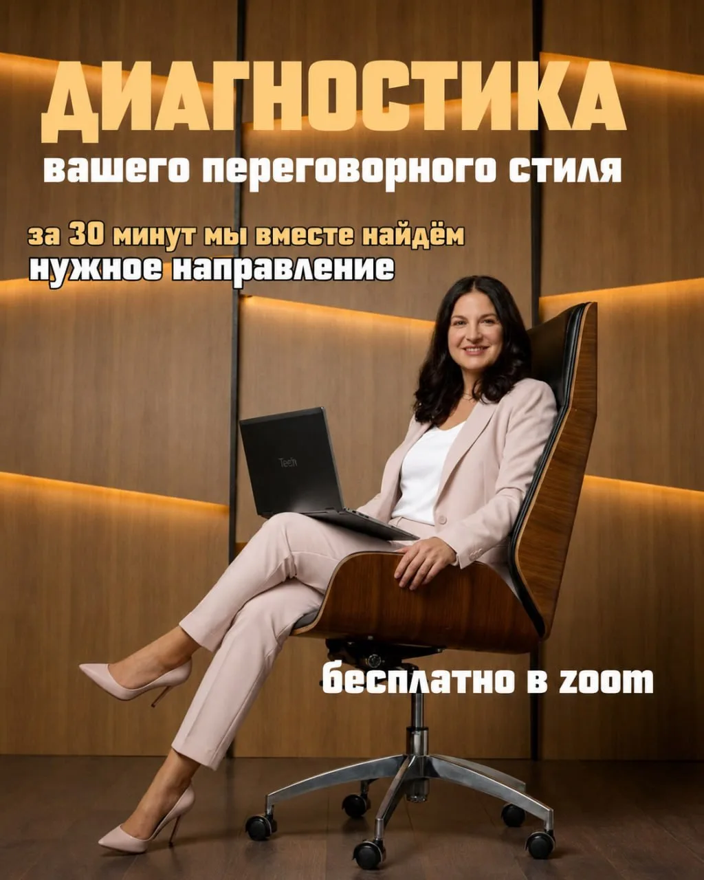 Как ваш стиль переговоров влияет на результат?