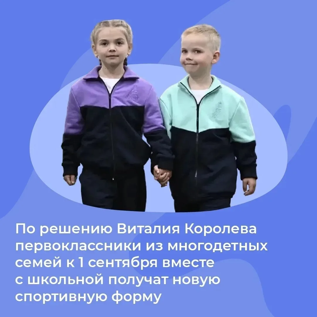 По решению Виталия Королева в Тверской области введена новая мера поддержки и теперь пе...