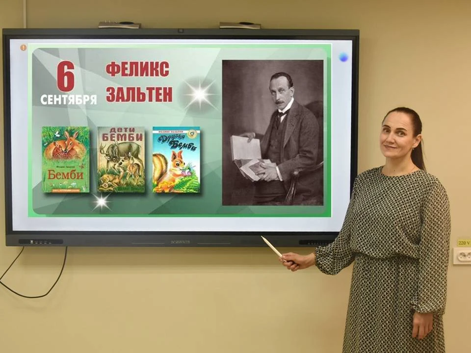📚6 сентября - день рождения Феликса Зальтена, автора «Бэмби»!