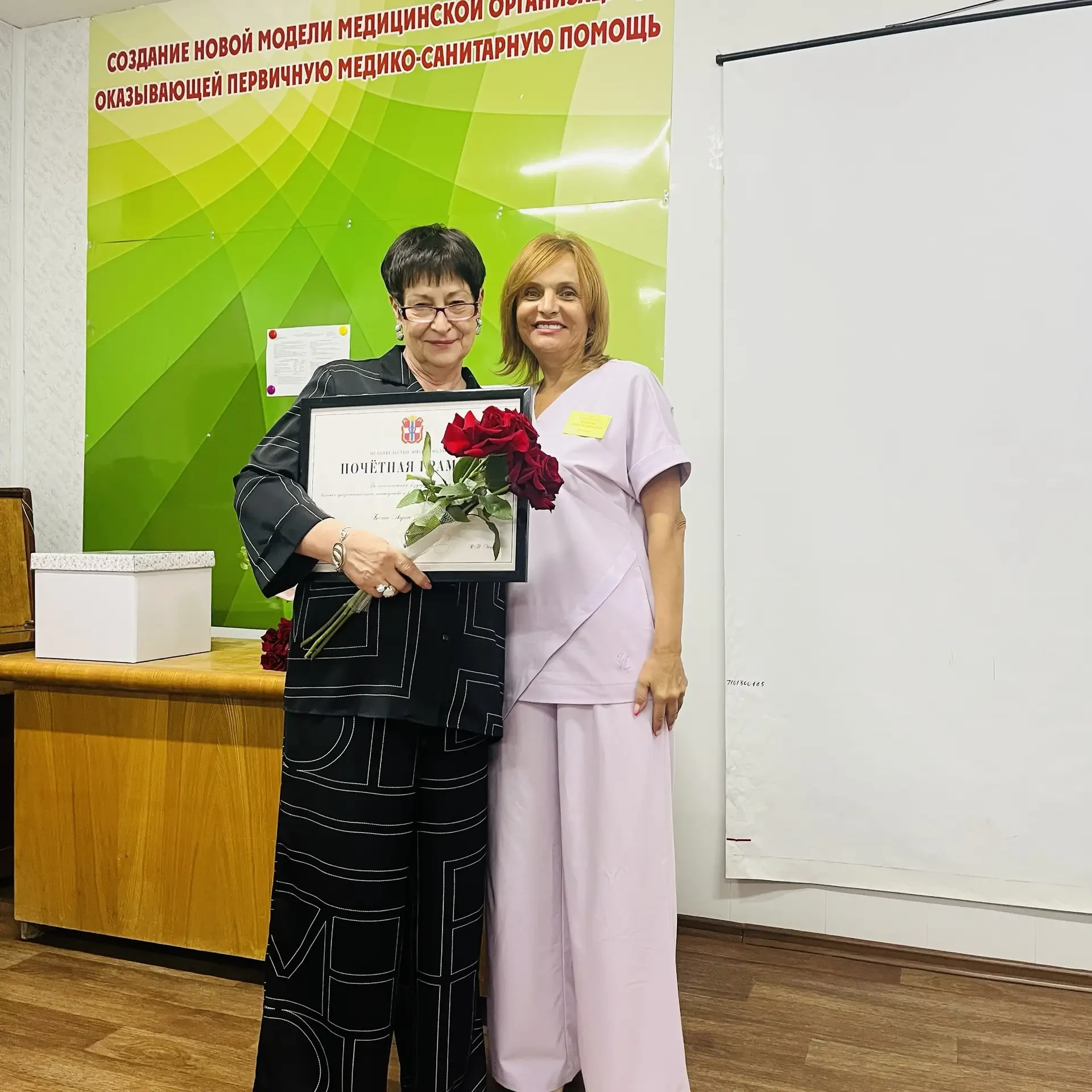 Коллектив БУЗОО «Городская поликлиника № 11» с гордостью поздравляет сотрудников, представленных к н