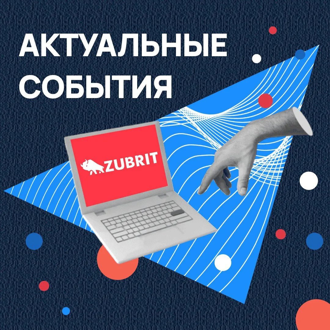 Друзья, встречаем пятницу и дайджест ИТ-событий!