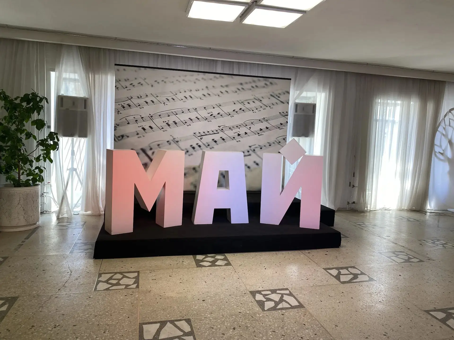 Театральный май...