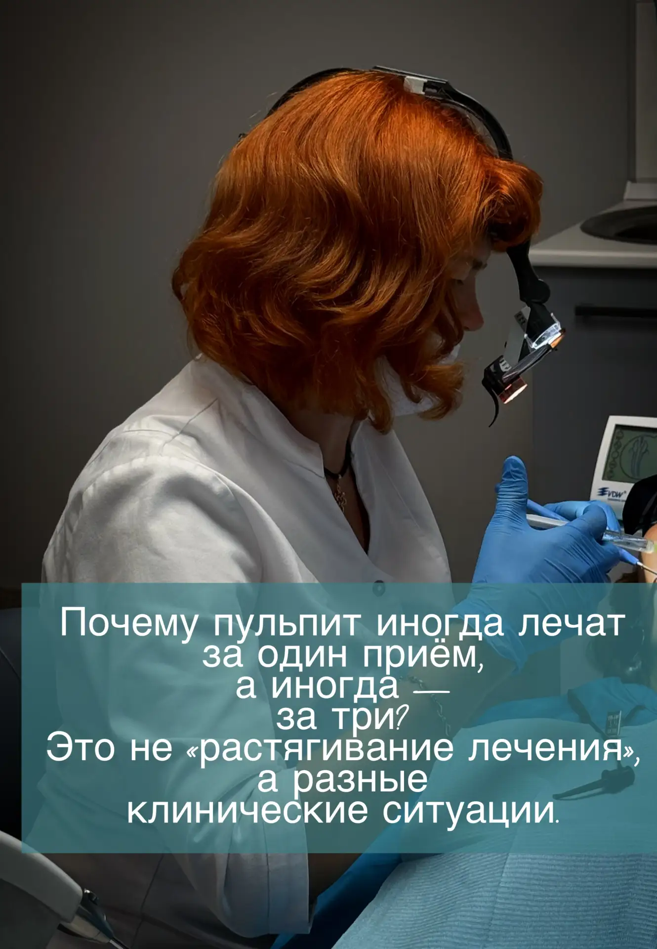 Почему пульпит иногда лечат за один приём, а иногда — за три? Это не «растягивание лече...