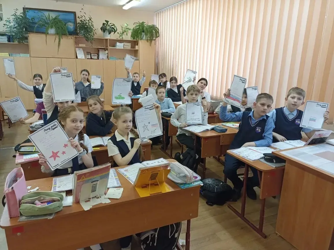 ✉️ Акция «Письмо Герою»