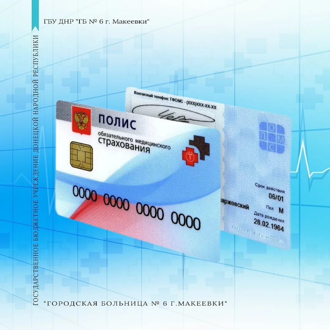 ❗️Полис ОМС для граждан Российской Федерации выдаётся бессрочно.