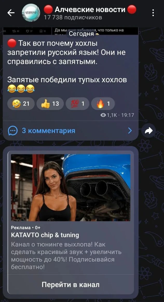 🔴 Ребятушки. К такой рекламе мы не имеем отношения. Это зарабатывает Макс 🤷‍♂️.... На...