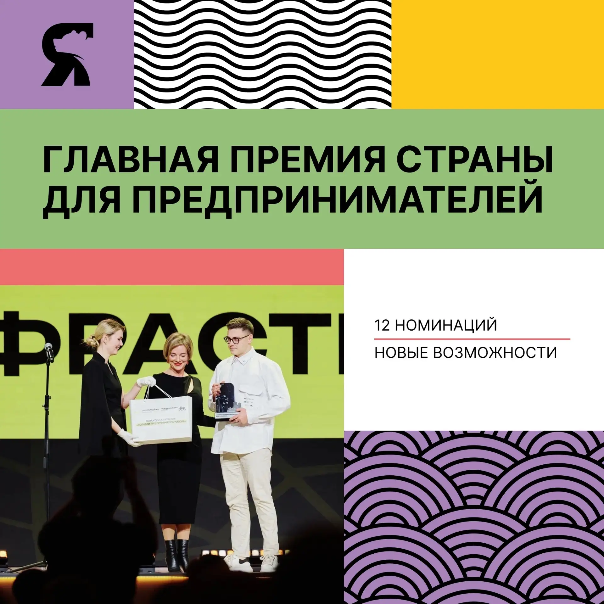 😍 Стань лучшим предпринимателем