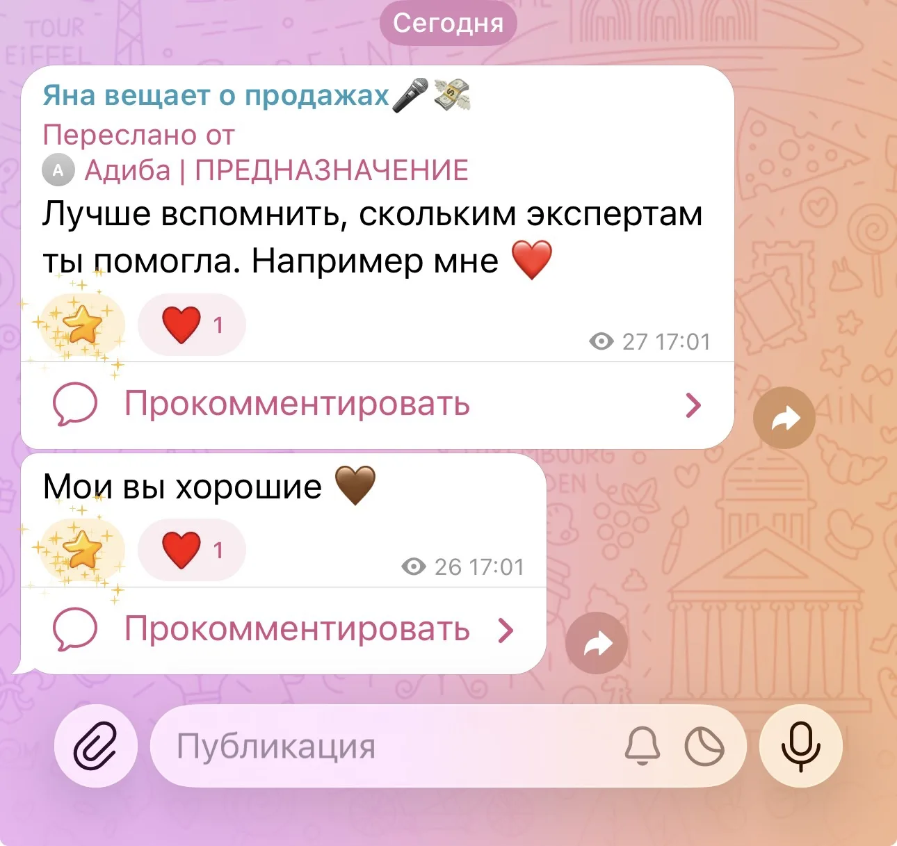 Медиа публикации