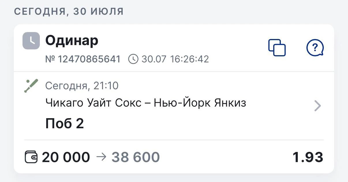 Бейсбол. МЛБ.
Чикаго Уайт Сокс - Нью-Йорк Янкиз
⌚️21:10 мск

Четвертый матч серии между командами, д