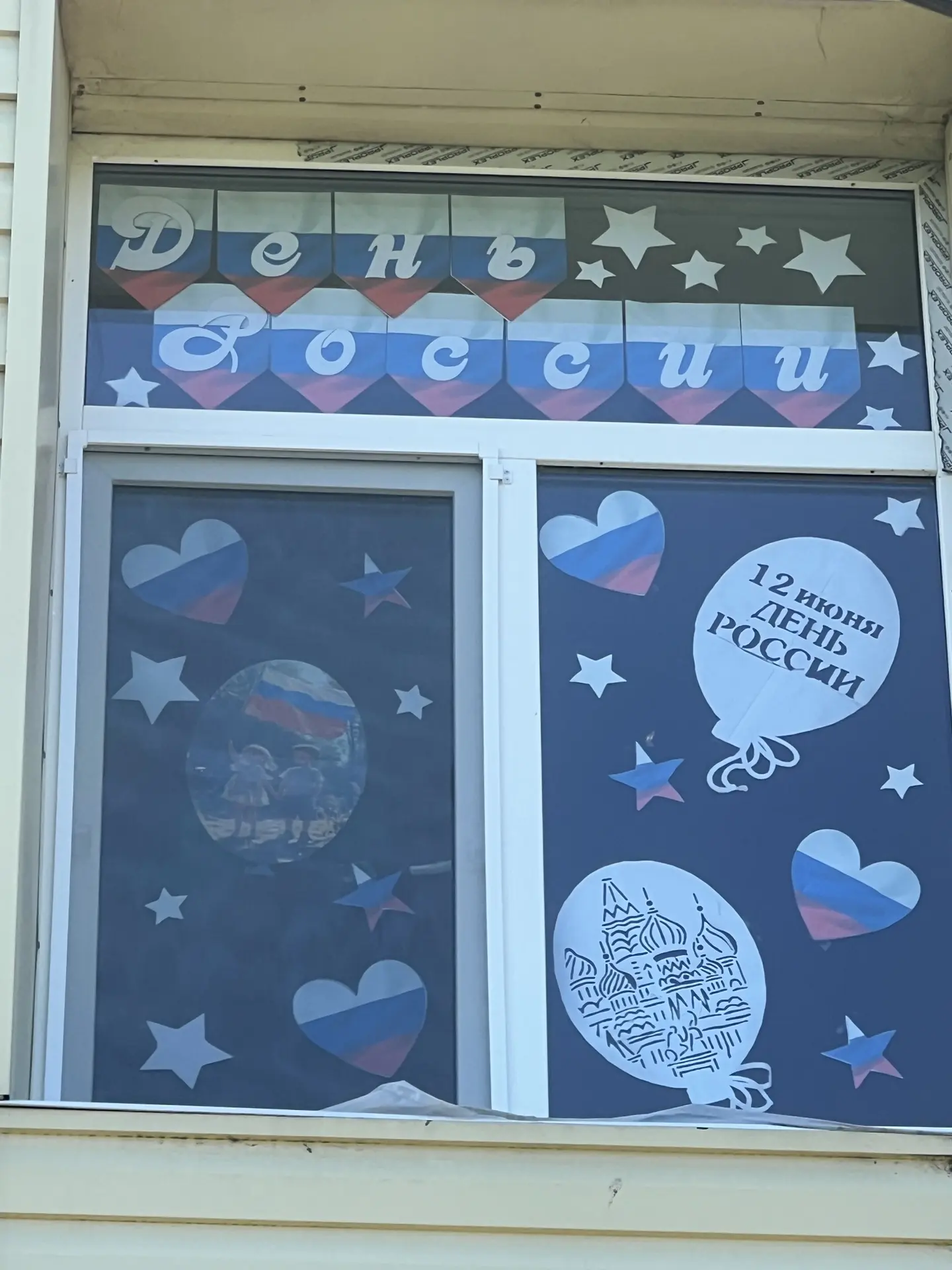 #окнаРоссии #Росмолодежь #РодинойГоржусь #ЦПВ40 #Росдетцентр #НавигаторыДетства #Минпросвещения #Нав