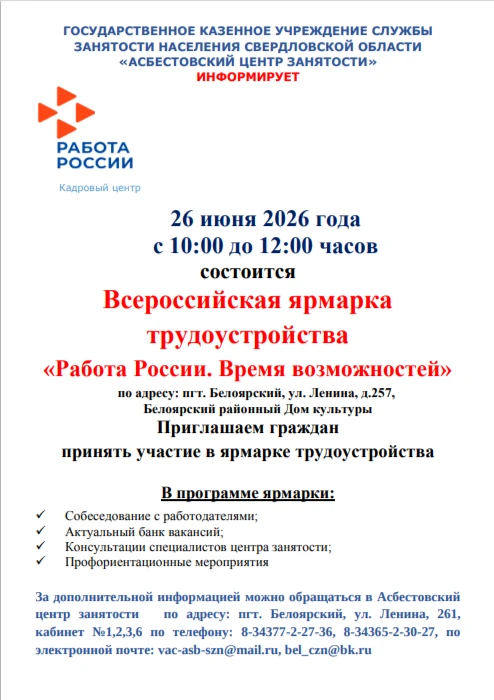 Информация по трудоустройству‼️