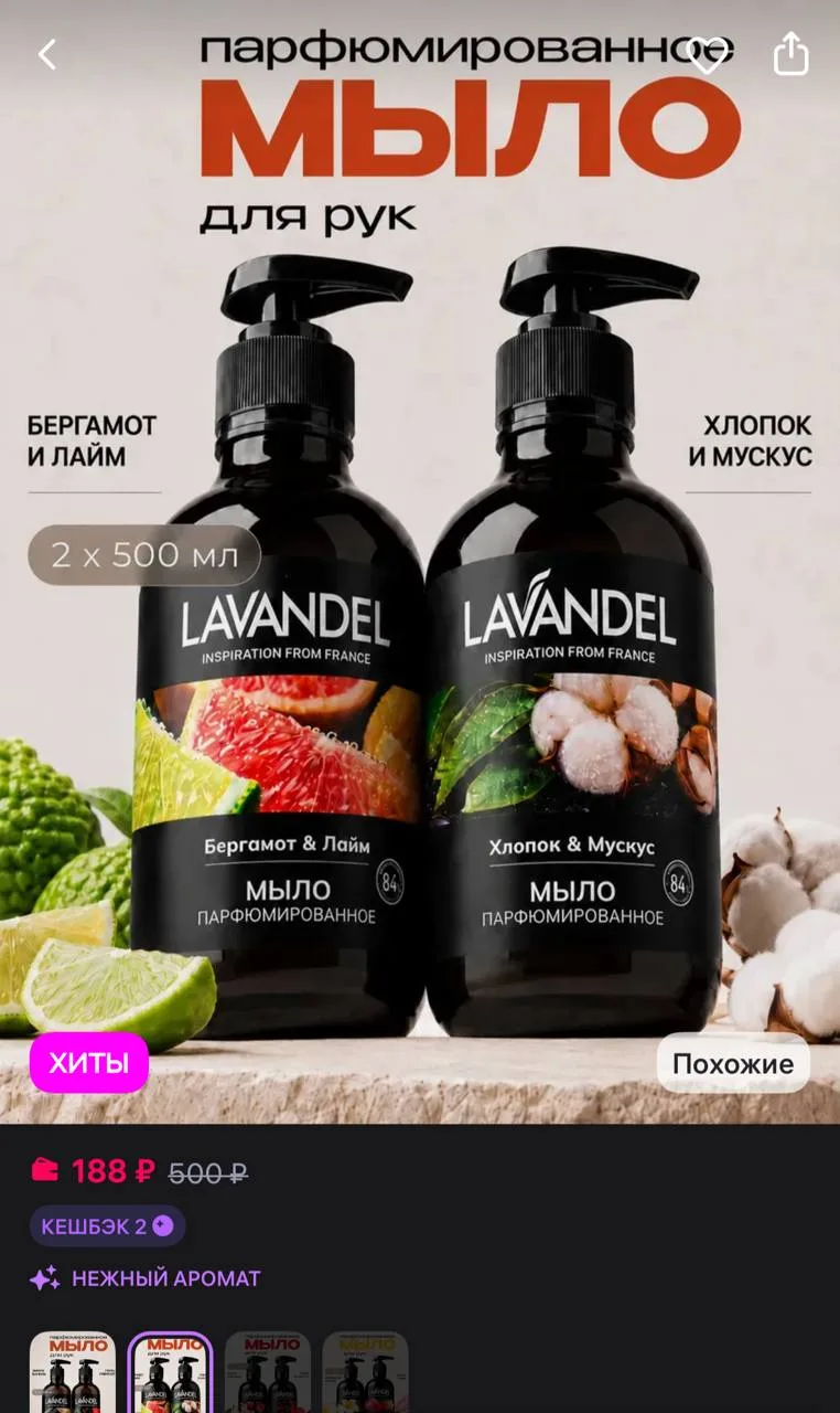 https://www.wildberries.ru/catalog/858491662/detail.aspx?size=1292221283