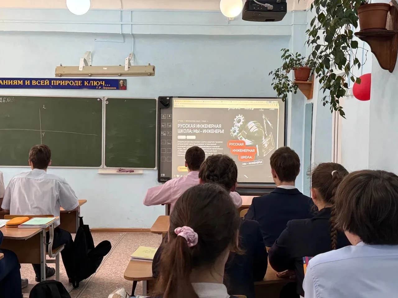 УРОК: "РУССКАЯ ИНЖЕНЕРНАЯ ШКОЛА"   ✍️ В 11 классе (классный руководитель Полковникова Г. А. ) прошел