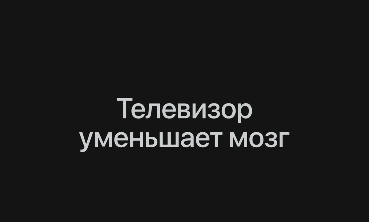 📺 Частый просмотр ТВ может ухудшать память