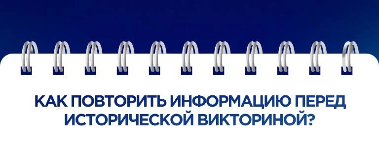 ✍️ Открываем финальную страницу подготовки к масштабному соревнованию «1418»:  ⚡Вспомнить строчки из