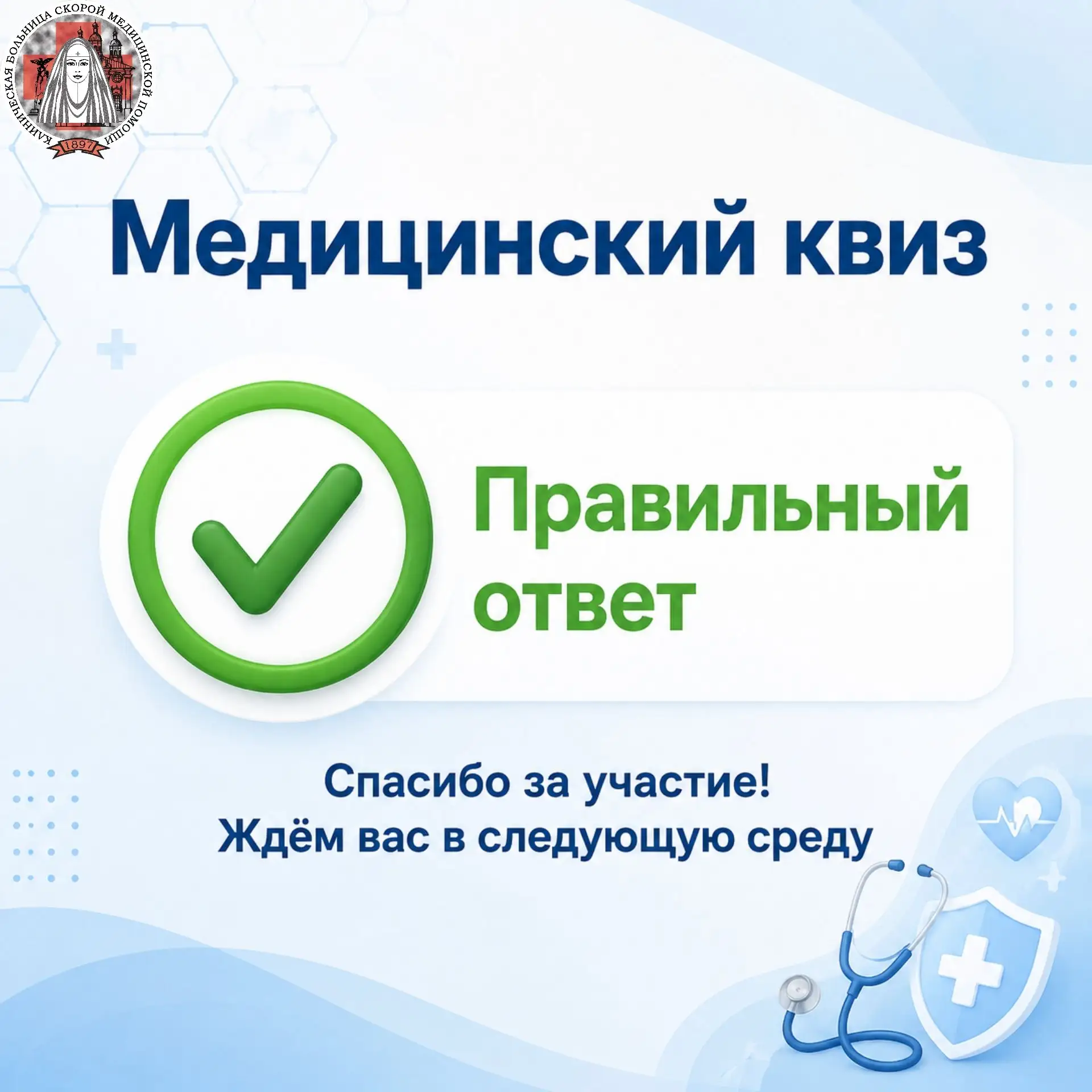 Ответ на медицинский квиз

В среду мы спросили:
Сколько весит сердце взрослого человека?

А) 100 г
Б