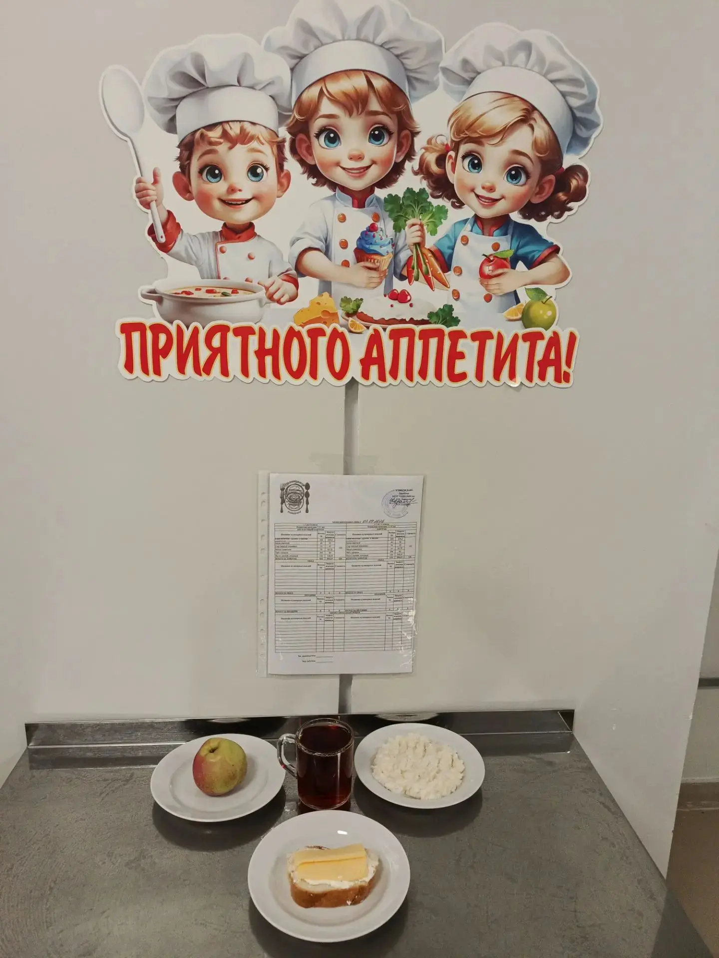 Завтрак для 1-11 Кл на 3.09.2026