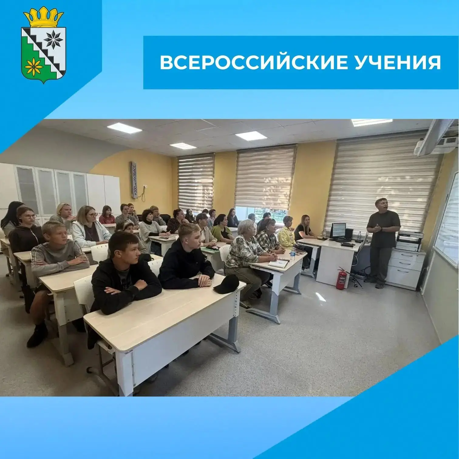 📌 Во всех образовательных организациях Беловского муниципального округа прошли Всеросс...