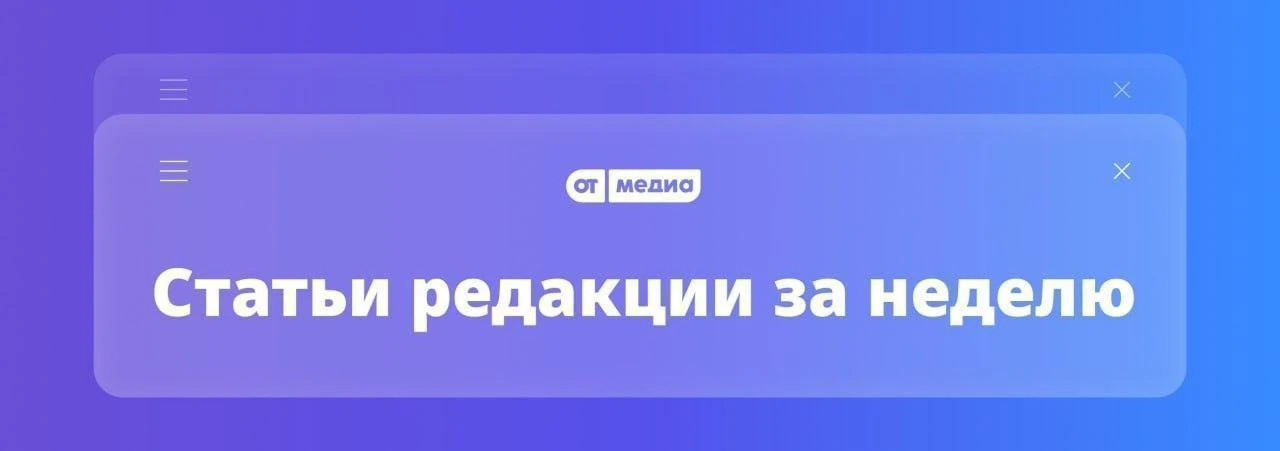 Наши материалы за прошлую неделю

• Сезонные работы: как организовать безопасно

• На одном языке с 