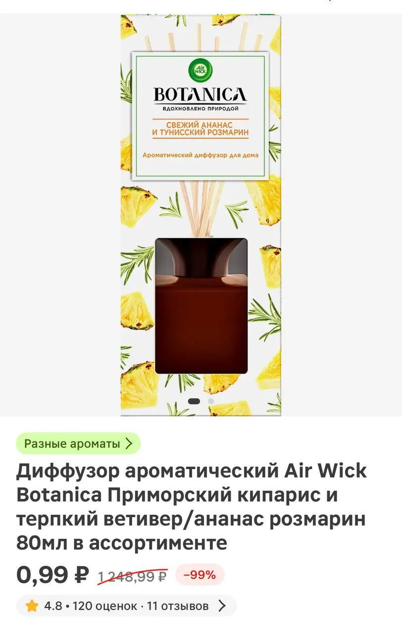 😀Магнит 

Проверяем через избранное у себя 

https://magnit.ru/product/1000471308?shopCode=178781&s