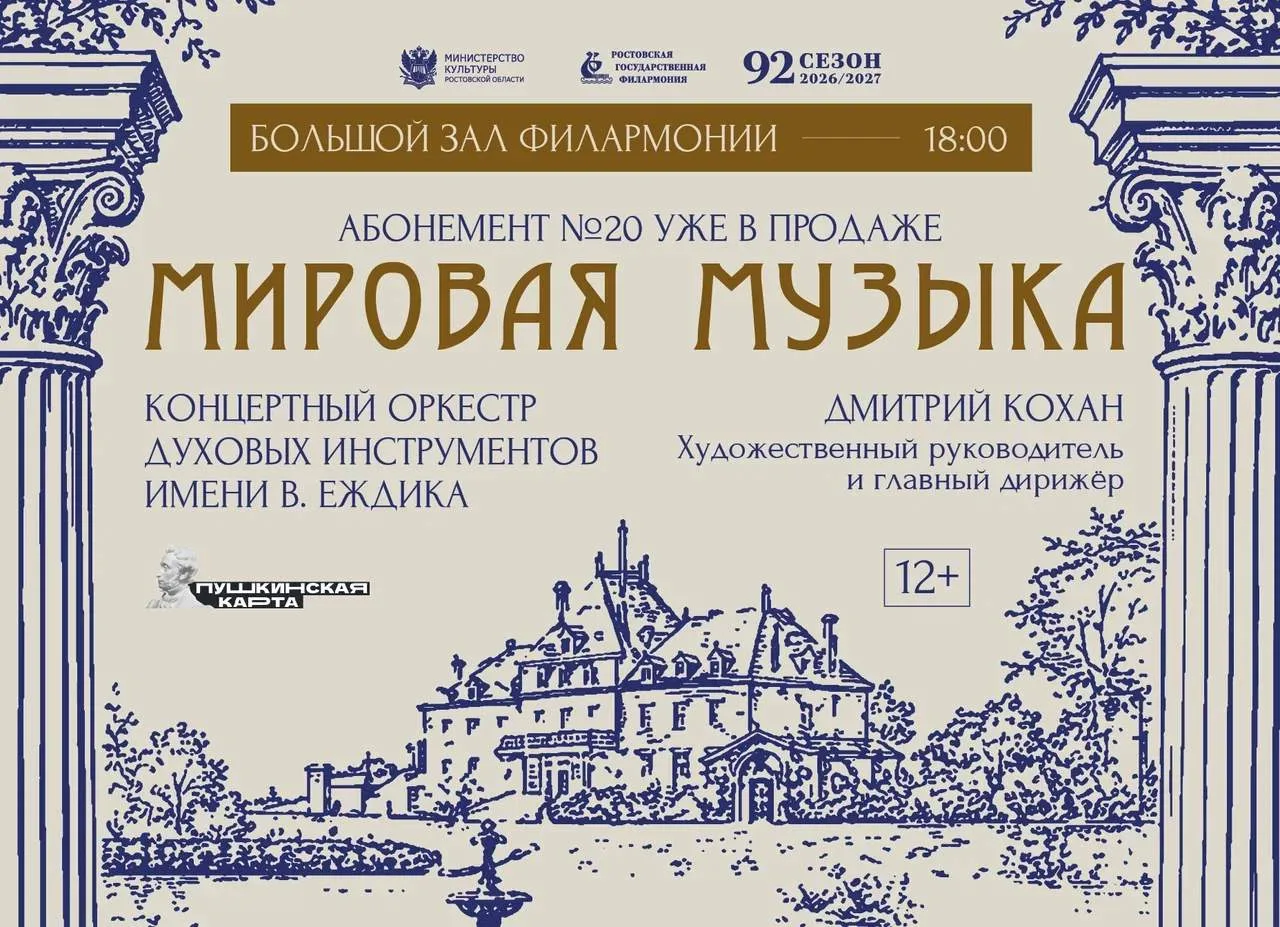 Классика Венгрии, Франции и Америки в исполнении духового оркестра