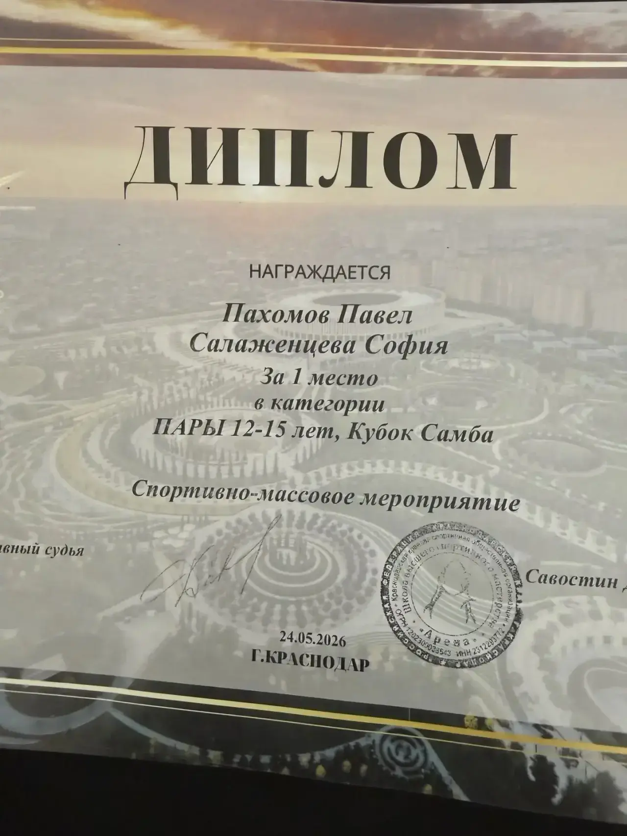 24 мая прошел российский турнир "Арена".  😇