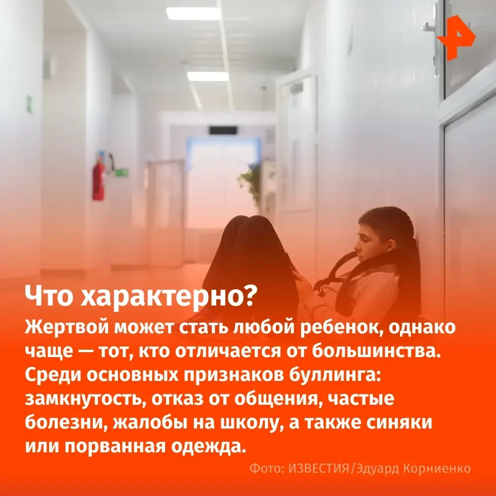 4 мая отмечается Международный день борьбы с буллингом   Что это за явление, как его обнаружить и ка