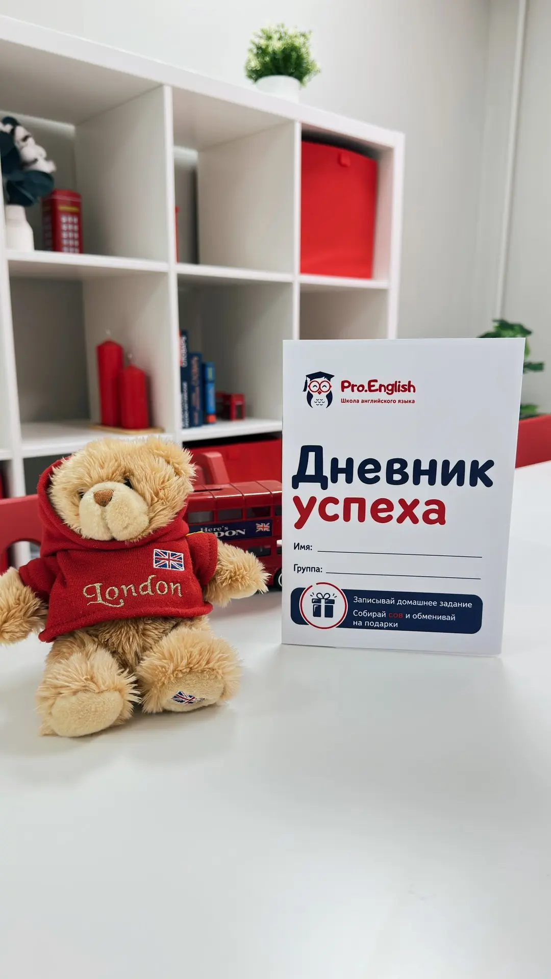 🦉 МОТИВАЦИЯ В PRO.ENGLISH: УЧИМСЯ, СОБИРАЕМ СОВ И ПОЛУЧАЕМ ПОДАРКИ! 🎁