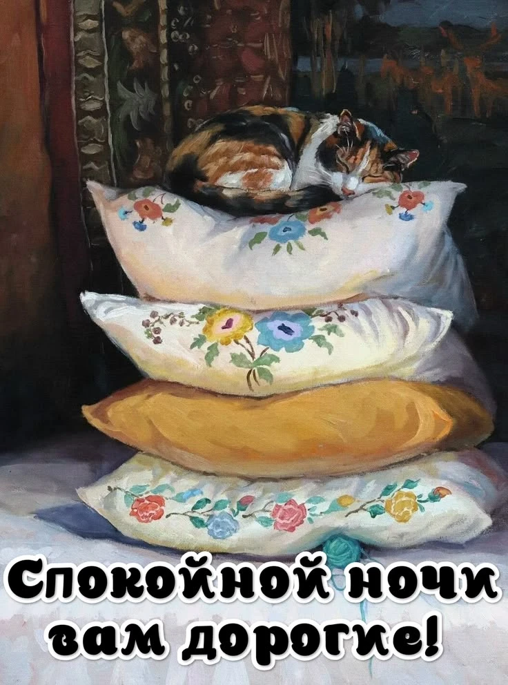 #ночь