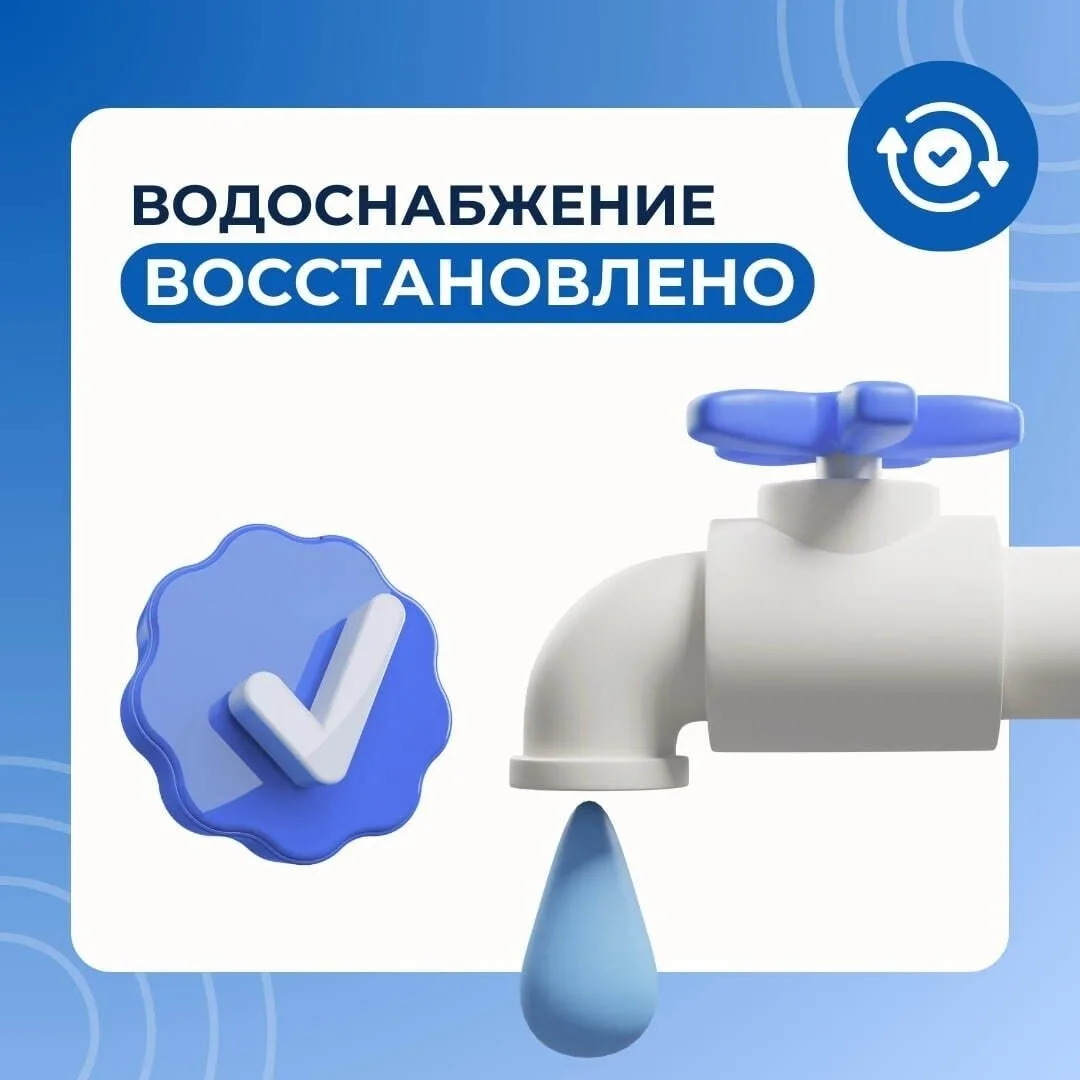 31 июля в 12-00 было зафиксировано понижение давления на системе холодного водоснабжения по адресам: