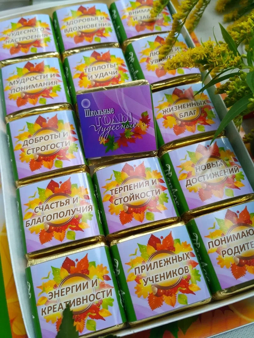 3 шага к идеальному подарку учителю. Первый бесплатно 😏