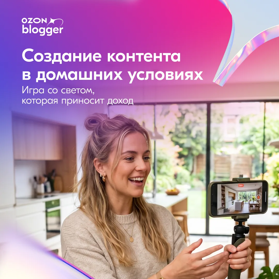 💫 Как выставить свет для обзора товаров дома, чтобы продукт выглядел дорого и привлекательно 

Уже 