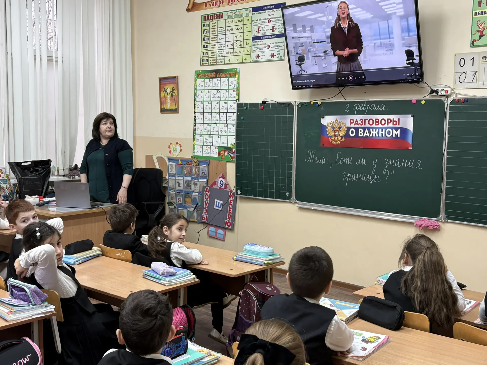 📌3 февраля в нашей Гимназии прошли очередные занятия “Разговоры о важном” на тему “Бизнес и технолог