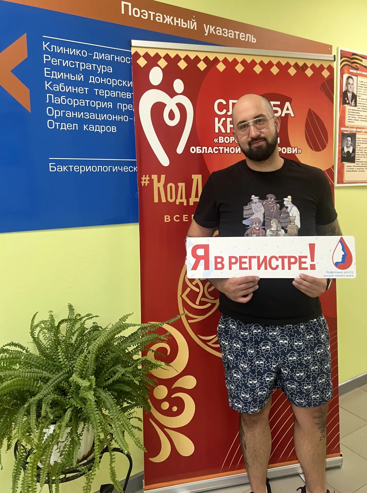 📢 Сегодня, в продолжении нашей рубрики о потенциальных донорах костного мозга, познако...