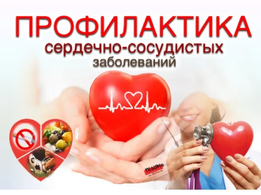 💥Болезни сердца и сосудов – главная причина смертности в мире. Но 80% преждевременных ...